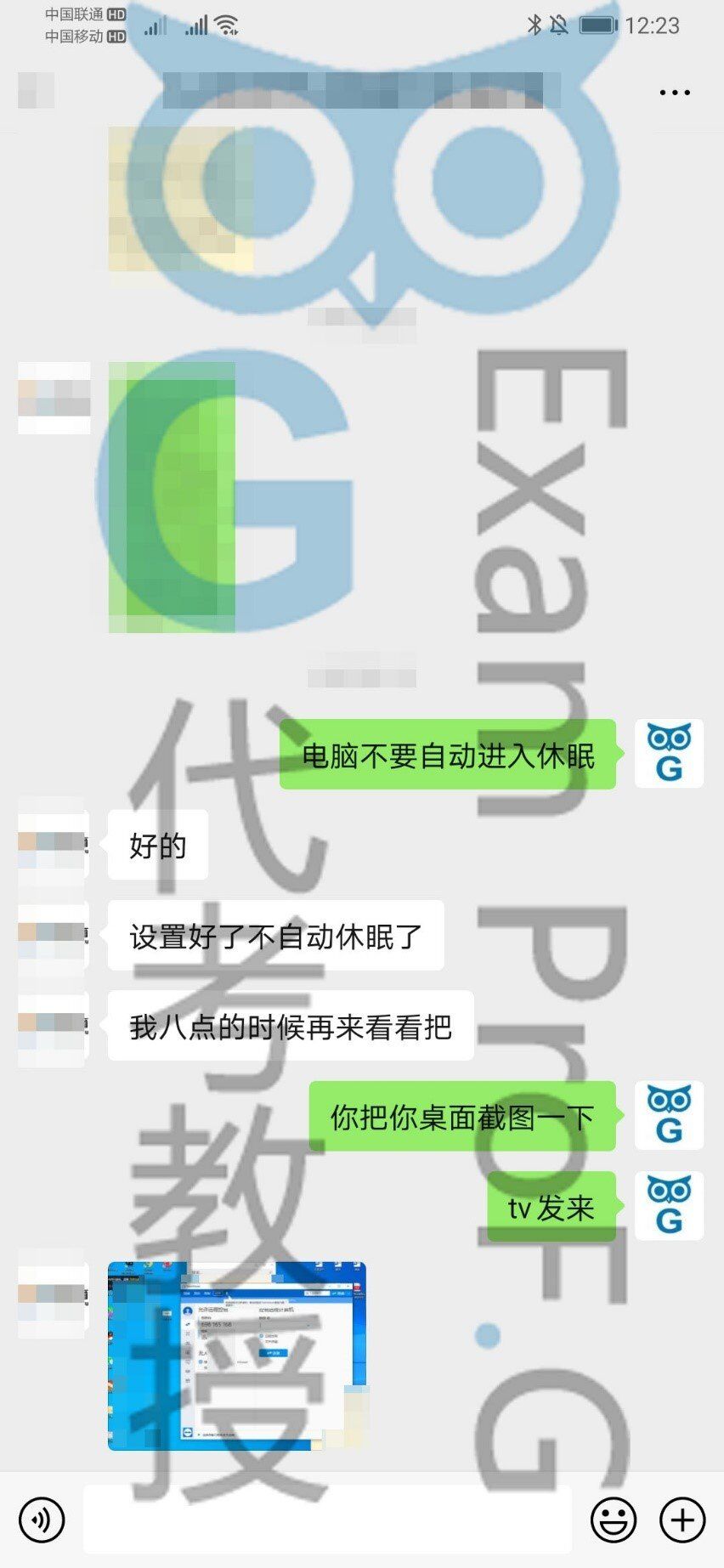 LSAT-Flex网考代考过程