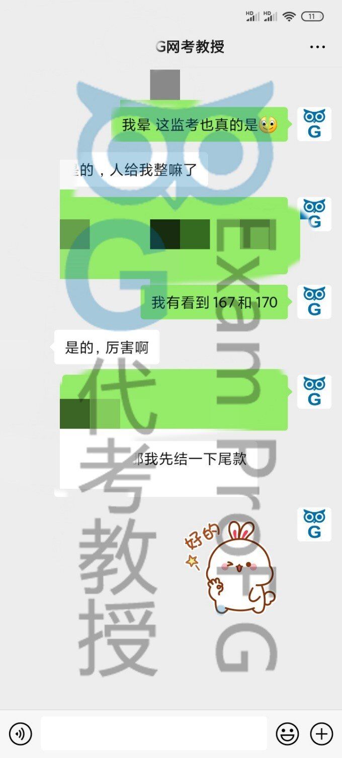 GRE代考 337 我晕 考完了 监考却不知道去哪了