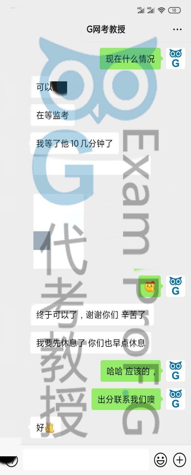 GRE代考 337 我晕 考完了 监考却不知道去哪了